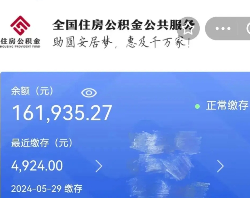 徐州公积金账户封存是怎么提回事（公积金账户封存状态如何提取）