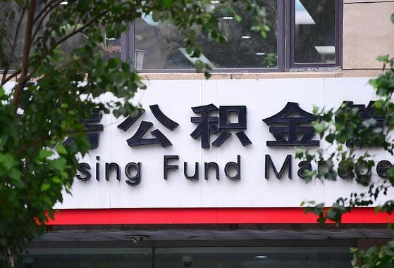 徐州离职后怎么取出公积金里的钱（离职后怎么取公积金里的钱了）